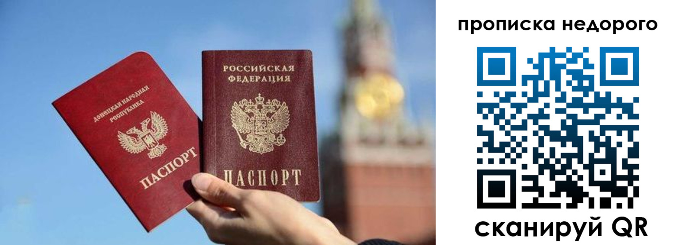 прописка от собственника в Альметьевске