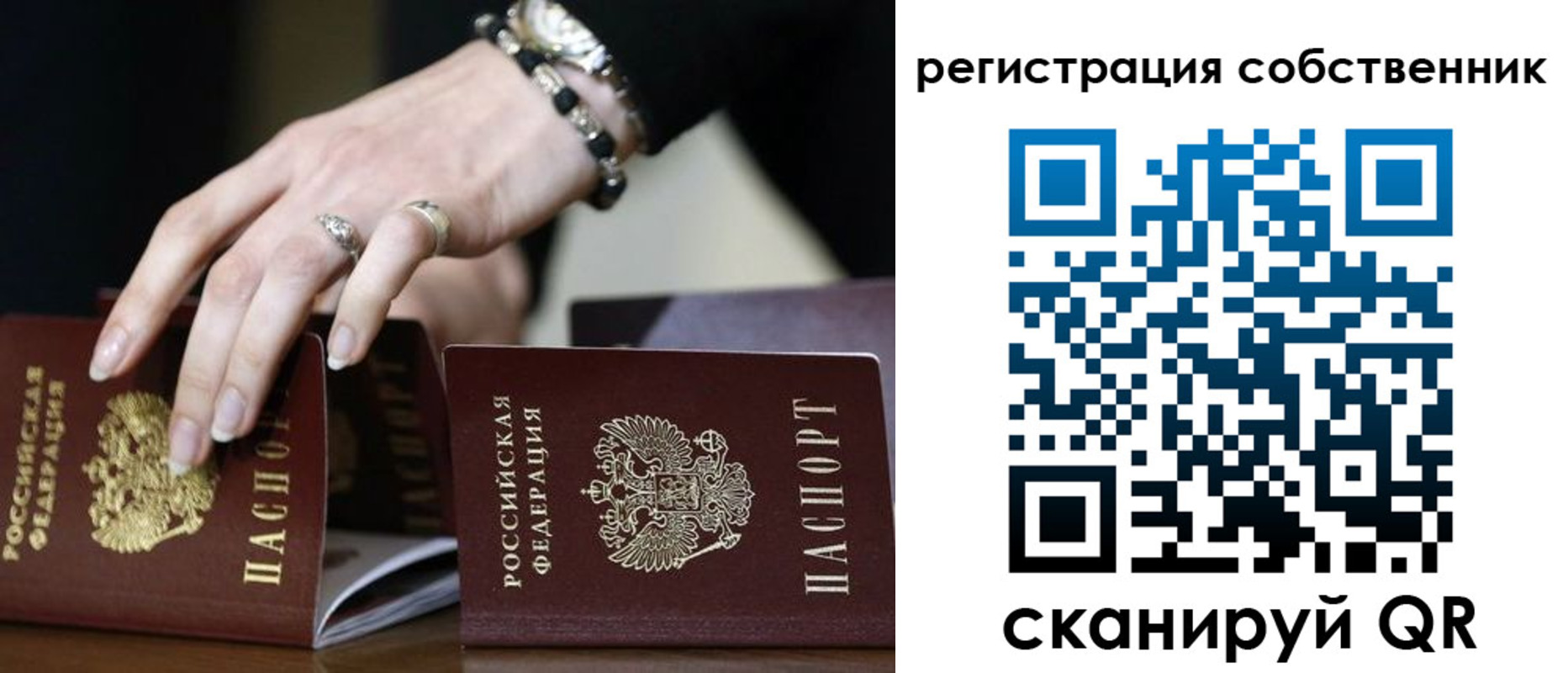 регистрация в Альметьевске
