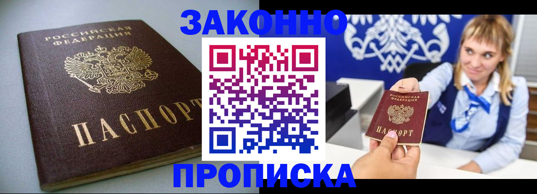 прописка поиск в Альметьевске