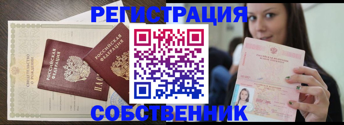 временная регистрация адрес в Альметьевске