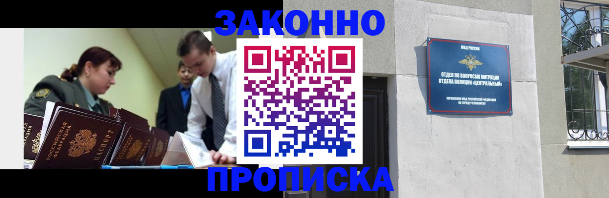 регистрация в Альметьевске