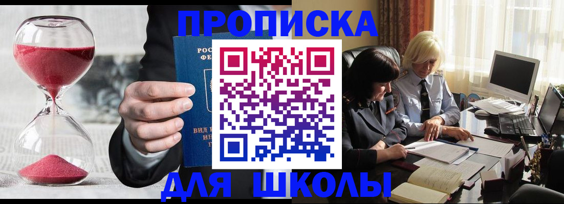 временная регистрация в Альметьевске