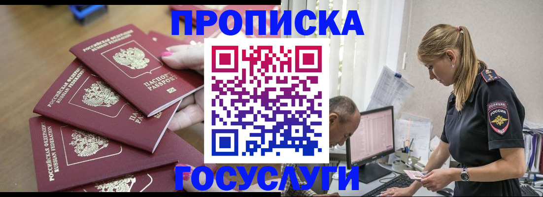 временная регистрация для всех в Альметьевске