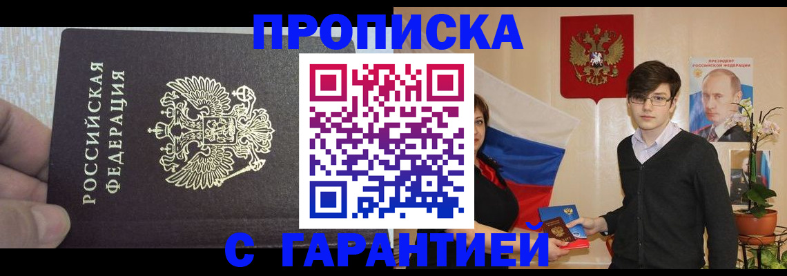 миграционный учет в Альметьевске