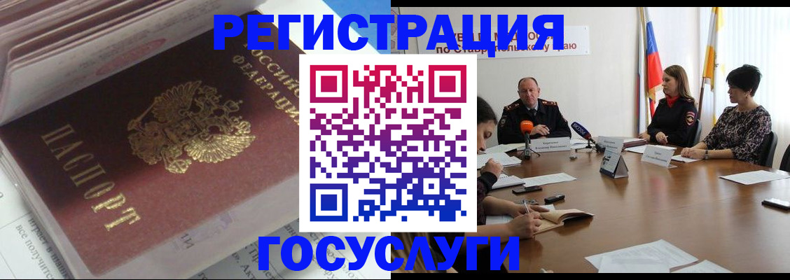 прописка для военкомата в Альметьевске