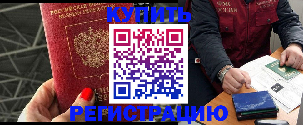 временная регистрация в Альметьевске