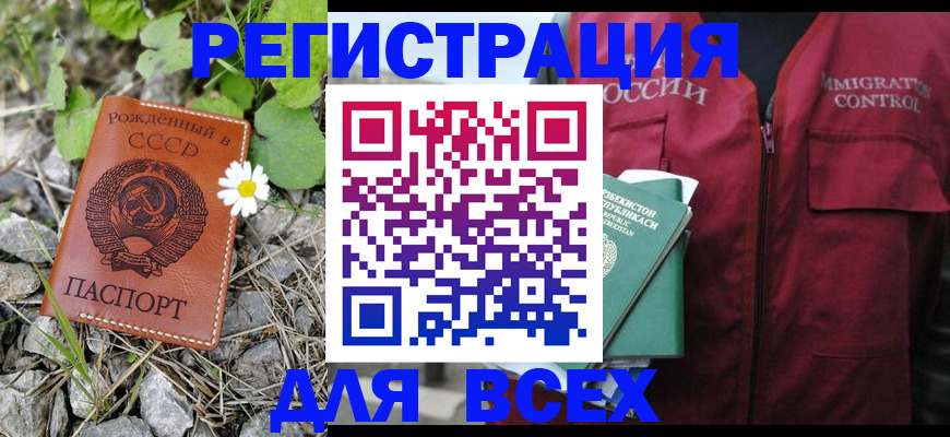 прописка поиск в Альметьевске