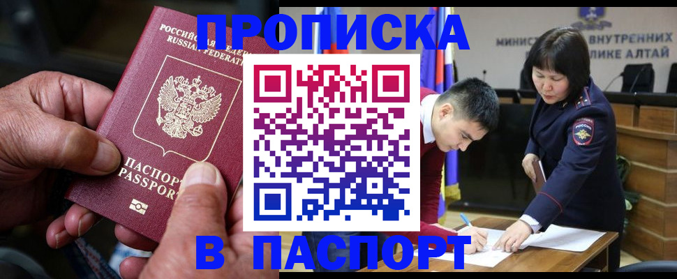 временная регистрация поиск в Альметьевске