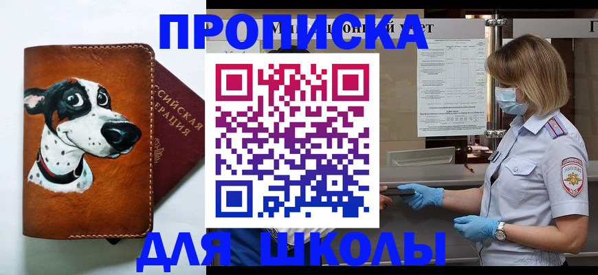 временная регистрация надежно в Альметьевске