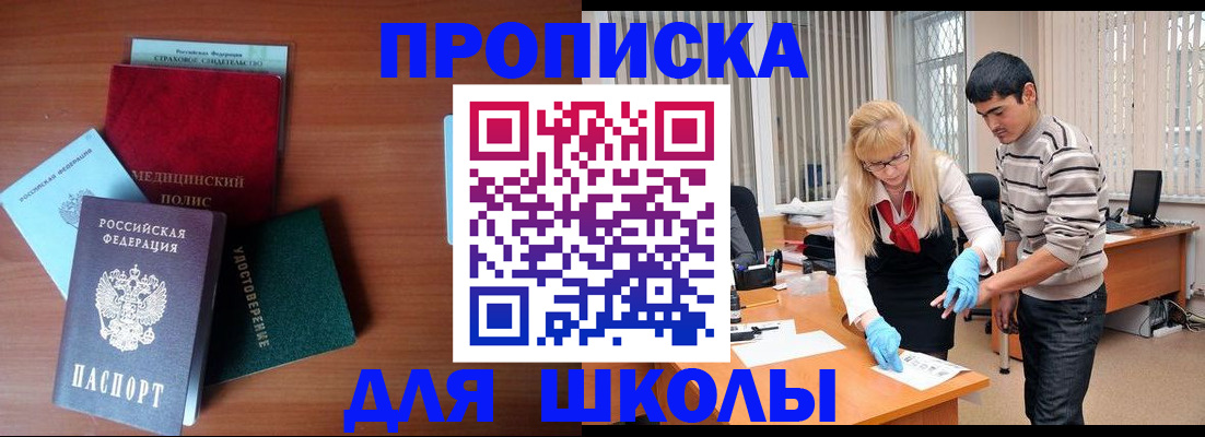 временная регистрация собственник в Альметьевске